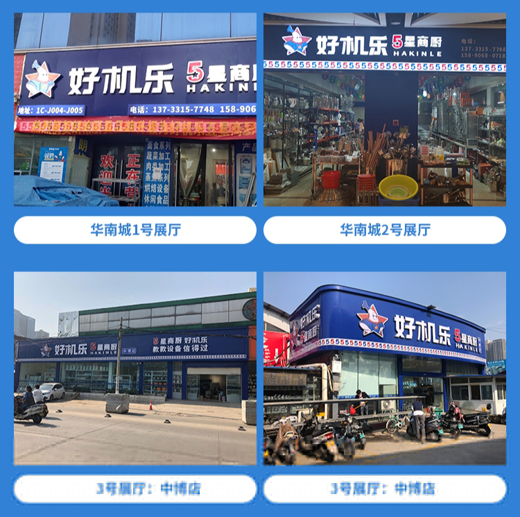 1605856347772125.jpg 商廚公司實力1.jpg