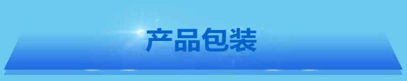 1606379363609080.jpg 產品包裝.jpg