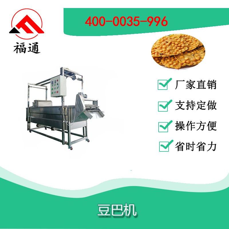 1626570181850881.jpg 豆巴機2.jpg