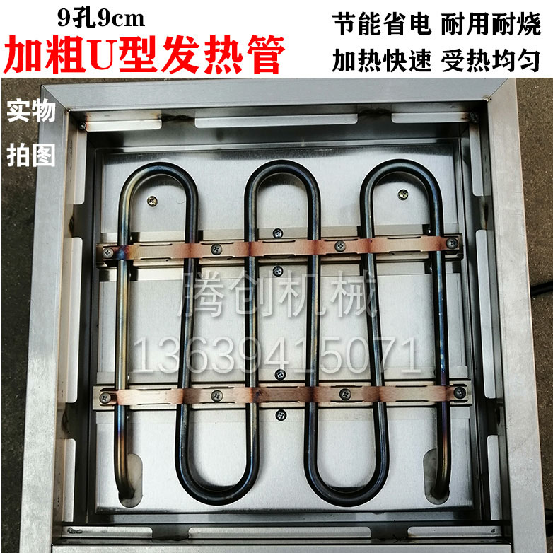 九孔電熱雞蛋漢堡機(jī)|肉蛋堡爐