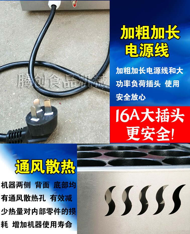 九孔電熱雞蛋漢堡機(jī)|肉蛋堡爐