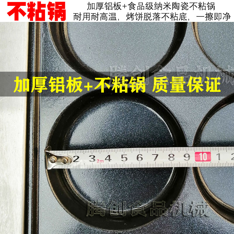 九孔電熱雞蛋漢堡機(jī)|肉蛋堡爐