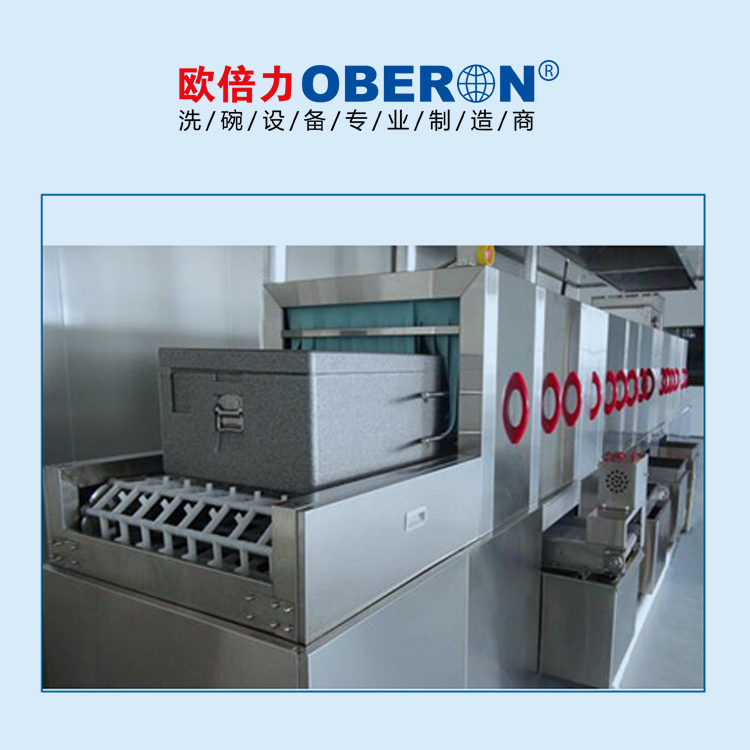 歐倍力周轉箱清洗機 自動洗箱機 保溫桶保溫箱清洗設備