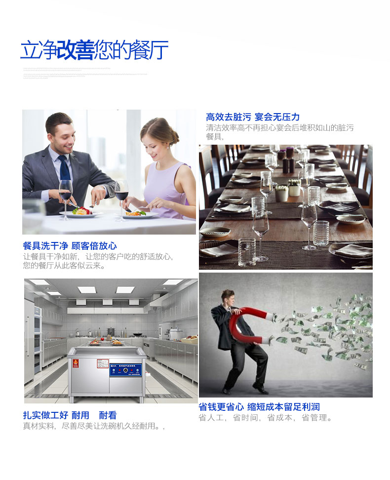 圣托專(zhuān)業(yè)生產(chǎn)超聲波洗碗機(jī) 全自動(dòng)洗碗洗碟 商用洗碗機(jī)CST-X06A
