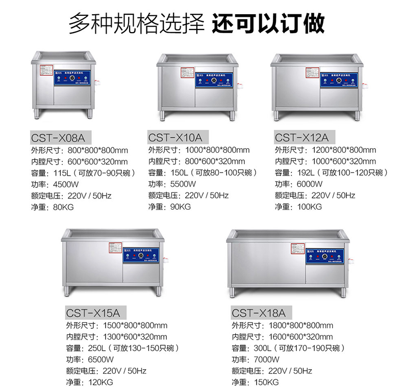 圣托專(zhuān)業(yè)生產(chǎn)超聲波洗碗機(jī) 全自動(dòng)洗碗洗碟 商用洗碗機(jī)CST-X06A