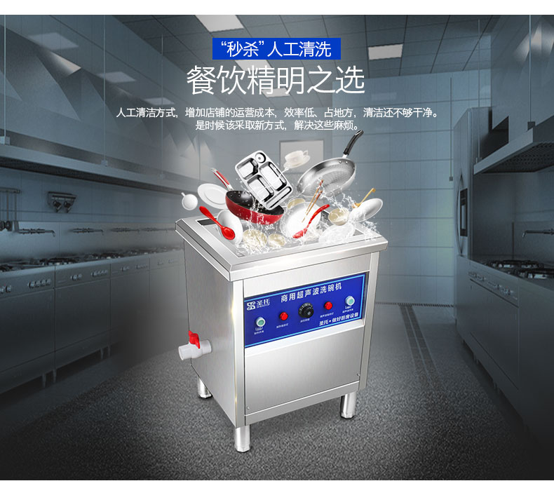 圣托專(zhuān)業(yè)生產(chǎn)超聲波洗碗機(jī) 全自動(dòng)洗碗洗碟 商用洗碗機(jī)CST-X06A