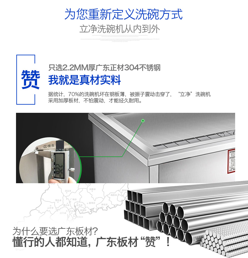 圣托專(zhuān)業(yè)生產(chǎn)超聲波洗碗機(jī) 全自動(dòng)洗碗洗碟 商用洗碗機(jī)CST-X06A