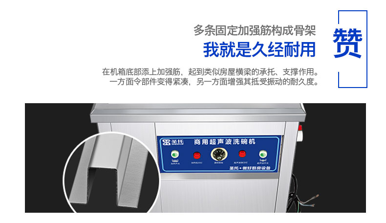 圣托專(zhuān)業(yè)生產(chǎn)超聲波洗碗機(jī) 全自動(dòng)洗碗洗碟 商用洗碗機(jī)CST-X06A