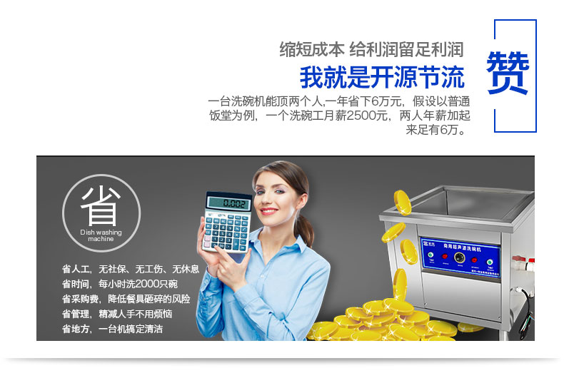 圣托專(zhuān)業(yè)生產(chǎn)超聲波洗碗機(jī) 全自動(dòng)洗碗洗碟 商用洗碗機(jī)CST-X06A
