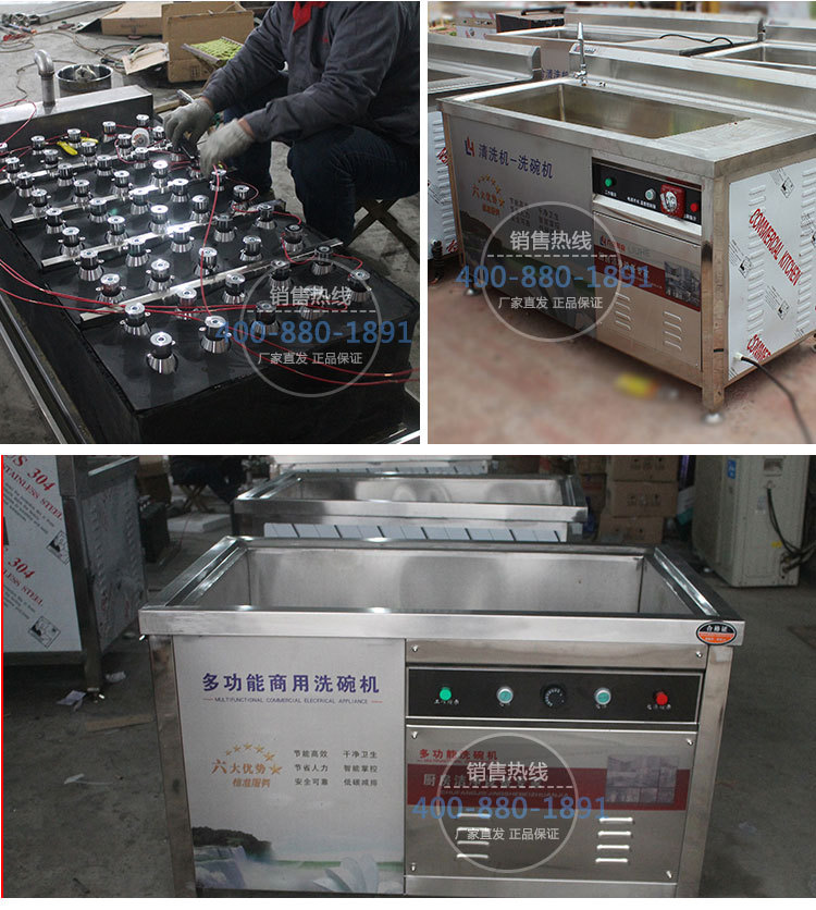 食堂商用超聲波洗碗機(jī)洗盤(pán)刷碗機(jī)酒店飯店餐廳餐館快餐店廠家直銷(xiāo)