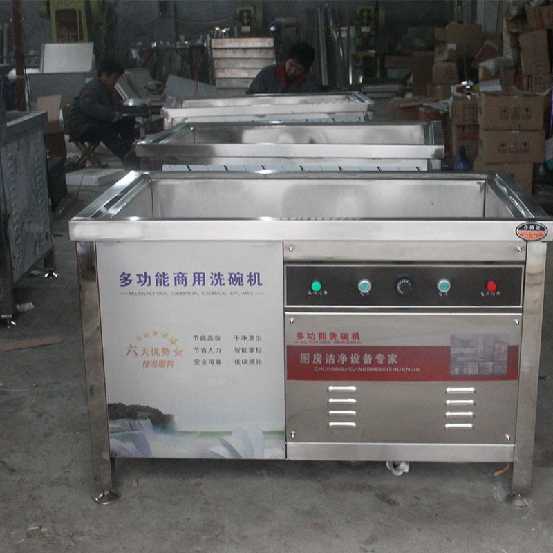 食堂商用超聲波洗碗機(jī)洗盤(pán)刷碗機(jī)酒店飯店餐廳餐館快餐店廠家直銷(xiāo)