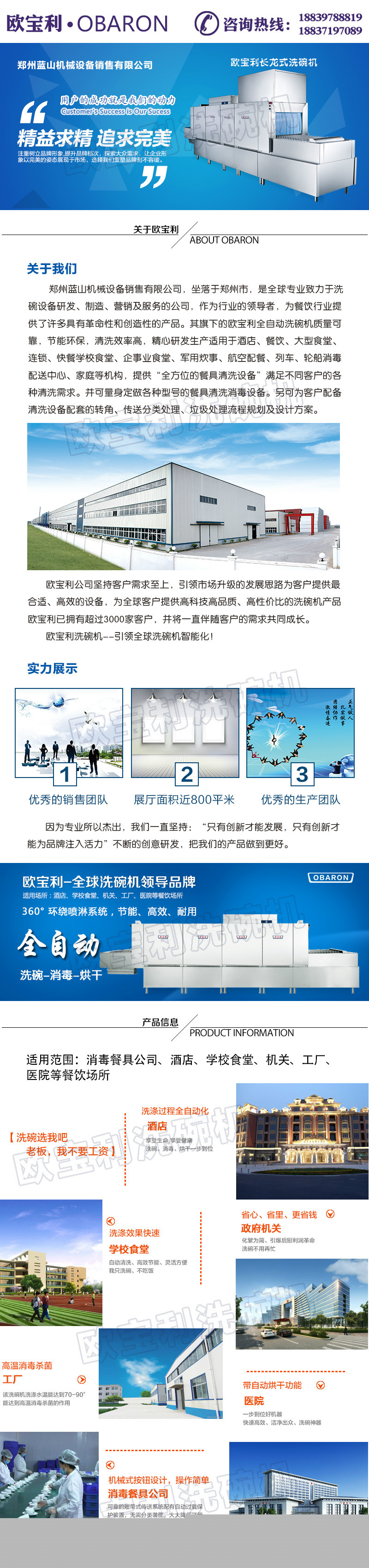 長龍式全自動洗碗機 酒店工廠單位食堂大型全自動商用洗碗機