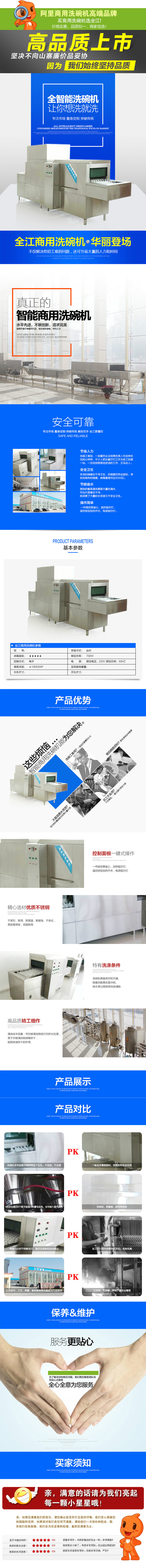 全自動(dòng)大型商用洗碗機(jī) 優(yōu)質(zhì)超聲波洗碗機(jī) 廠家供應(yīng)長龍式洗碗機(jī)