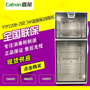 康星300L紫外線臭氧低溫?zé)犸L(fēng)循環(huán)毛巾衣服密胺餐具商用大消毒柜