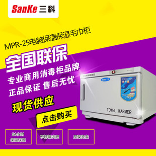 康星300L紫外線臭氧低溫?zé)犸L(fēng)循環(huán)毛巾衣服密胺餐具商用大消毒柜