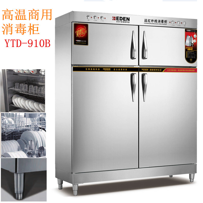大容量910B四門(mén)高溫商用消毒柜 全鋼保溫餐具消毒柜 酒店食堂專(zhuān)用
