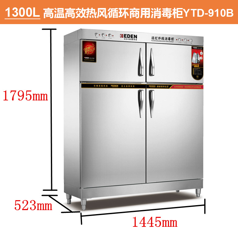 大容量910B四門(mén)高溫商用消毒柜 全鋼保溫餐具消毒柜 酒店食堂專(zhuān)用