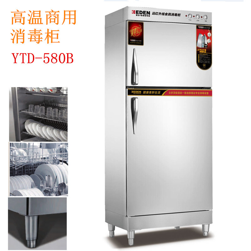 大容量910B四門(mén)高溫商用消毒柜 全鋼保溫餐具消毒柜 酒店食堂專(zhuān)用
