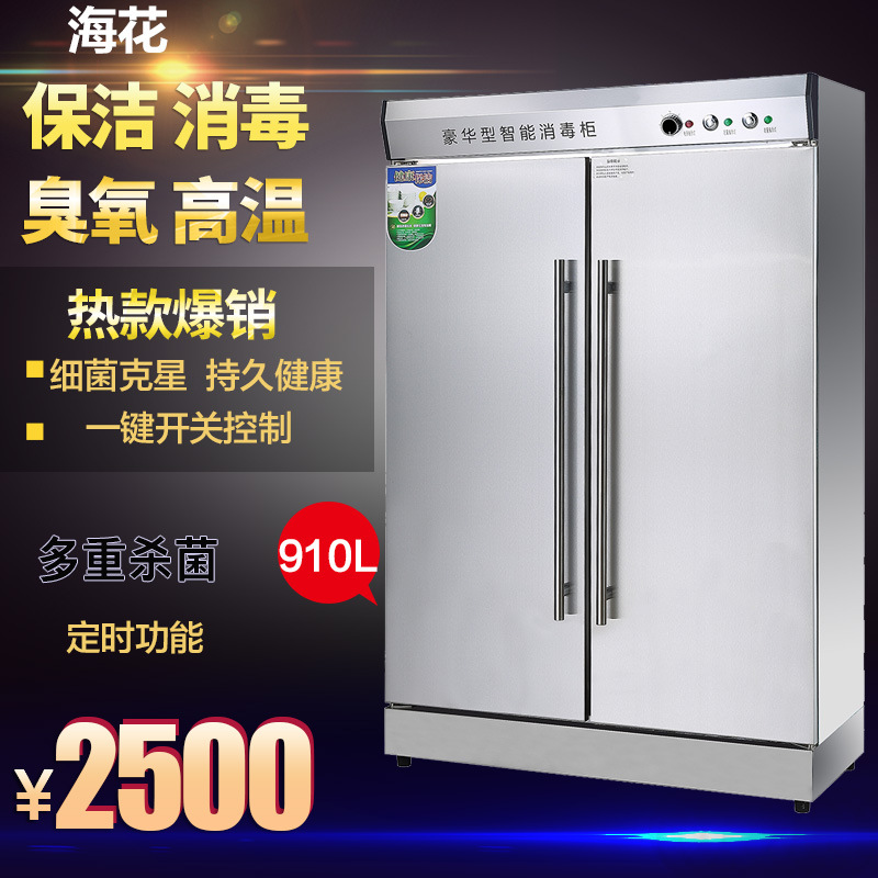 商用雙開(kāi)門(mén)高溫消毒柜 不銹鋼環(huán)保臭氧殺菌保潔柜 廠家 現(xiàn)貨