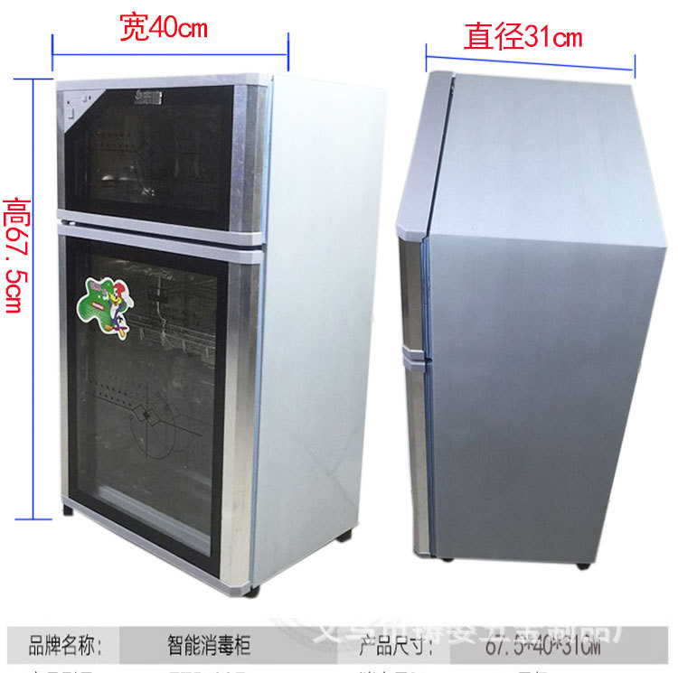 68L雙門(mén)消毒碗柜立式不銹鋼餐具家用消毒柜 高溫會(huì)銷(xiāo)消毒柜