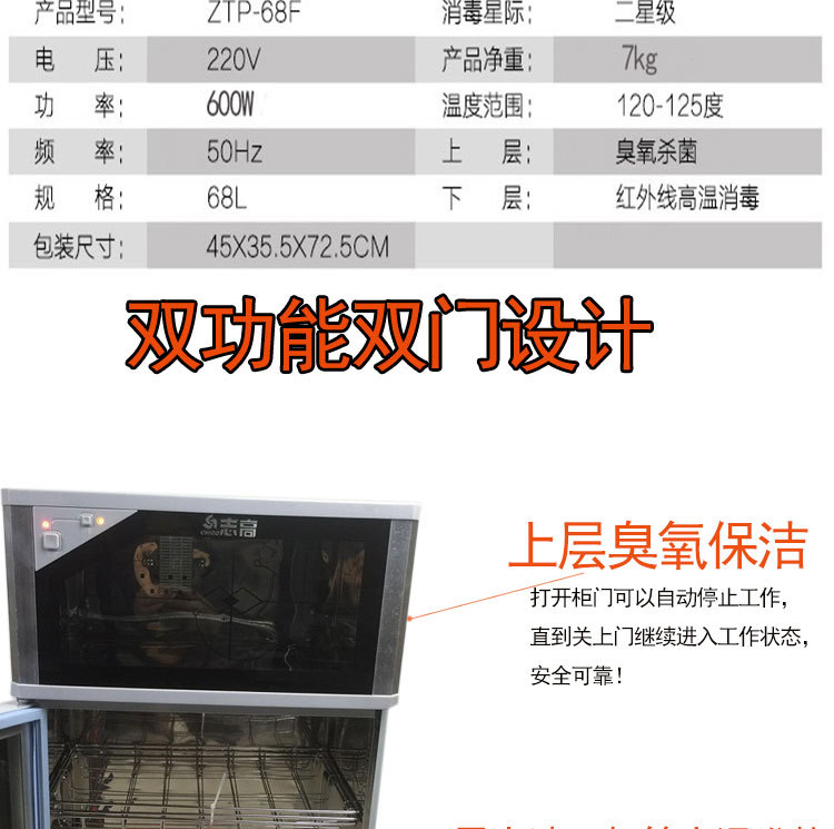 68L雙門(mén)消毒碗柜立式不銹鋼餐具家用消毒柜 高溫會(huì)銷(xiāo)消毒柜