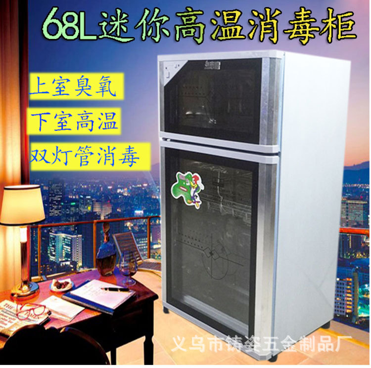 68L雙門(mén)消毒碗柜立式不銹鋼餐具家用消毒柜 高溫會(huì)銷(xiāo)消毒柜