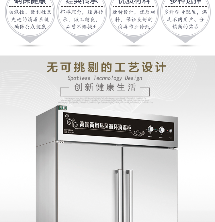 邦祥商用 酒店餐廳餐具筷子不銹鋼碗柜立式雙門 熱風(fēng)循環(huán)消毒柜
