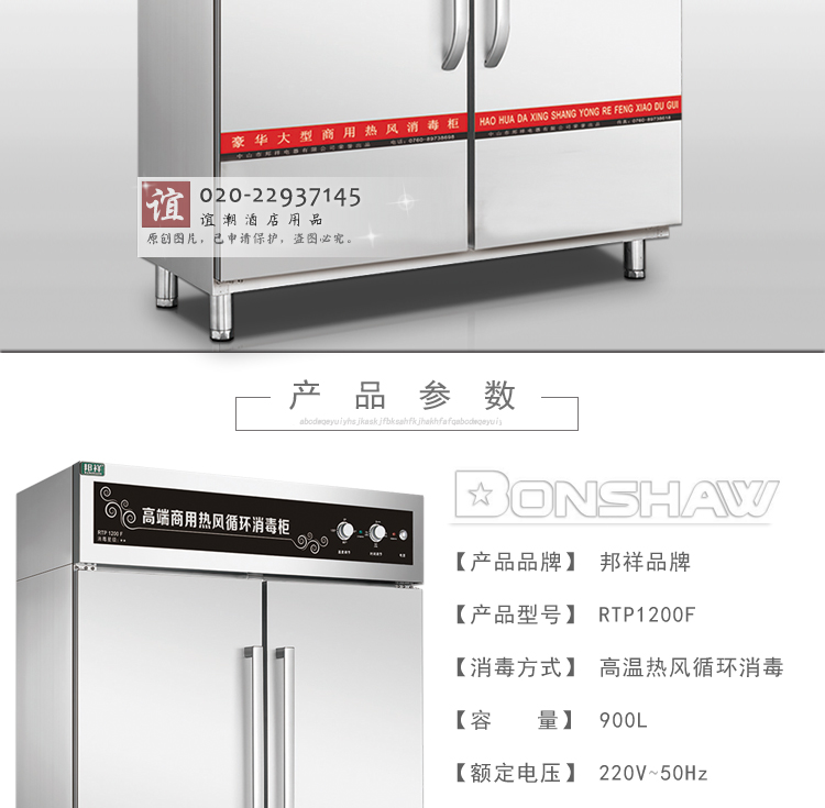 邦祥商用 酒店餐廳餐具筷子不銹鋼碗柜立式雙門 熱風(fēng)循環(huán)消毒柜