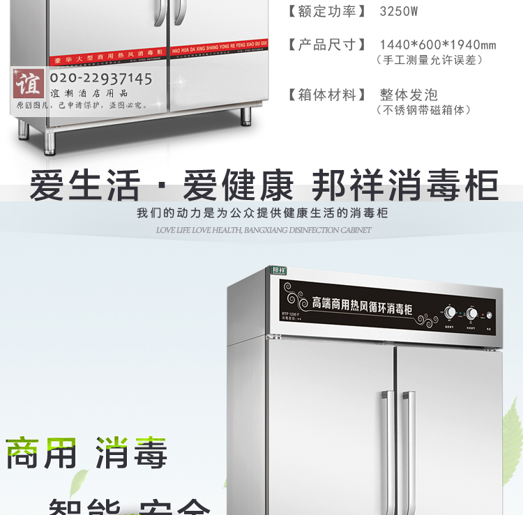 邦祥商用 酒店餐廳餐具筷子不銹鋼碗柜立式雙門 熱風(fēng)循環(huán)消毒柜