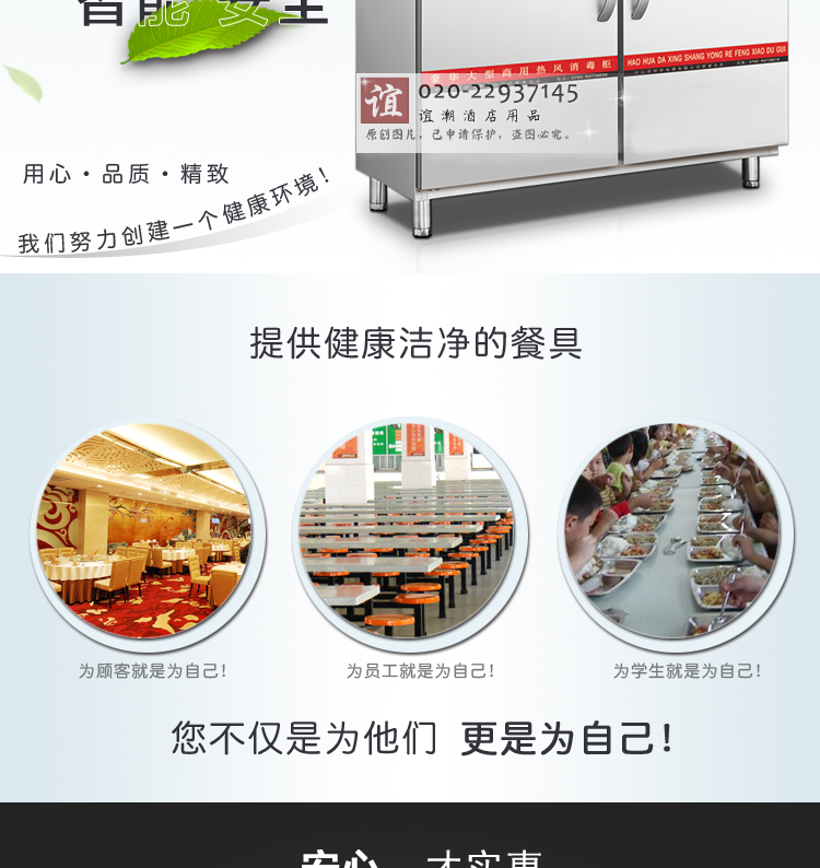 邦祥商用 酒店餐廳餐具筷子不銹鋼碗柜立式雙門 熱風(fēng)循環(huán)消毒柜