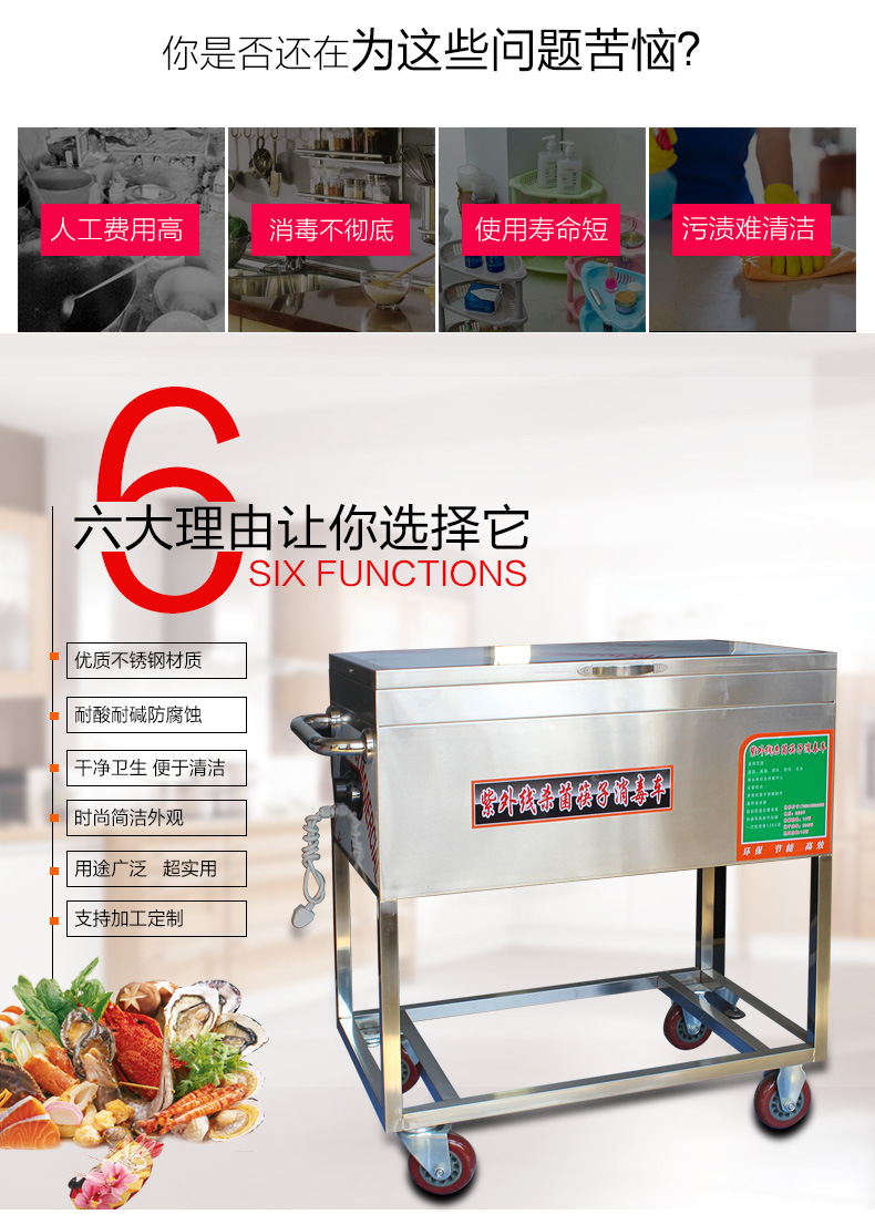 簡易筷子消毒車紫外線筷子消毒機車熱風(fēng)循環(huán)裝式商用不銹鋼廚具