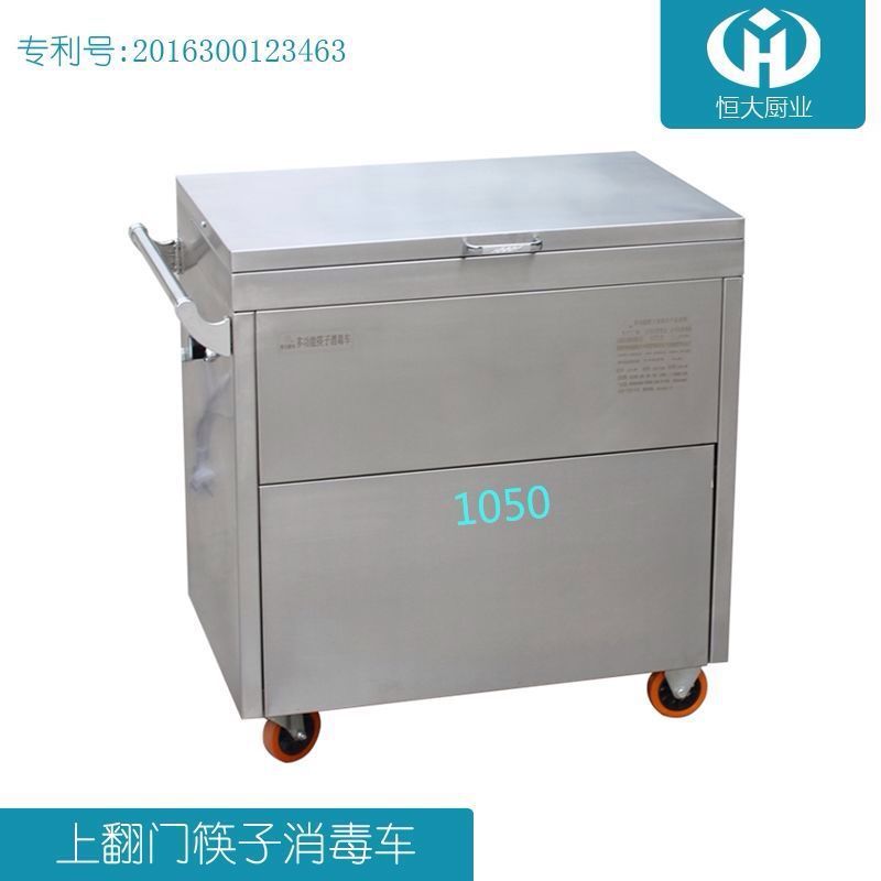 專業(yè)訂制 不銹鋼商用筷子紫外線消毒車 臭氧紅外線筷子消毒車