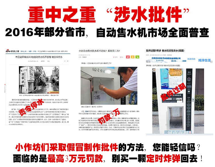 海潔爾自動售水機400加侖小區(qū)刷卡投幣售水機農(nóng)村社區(qū)商用凈水器