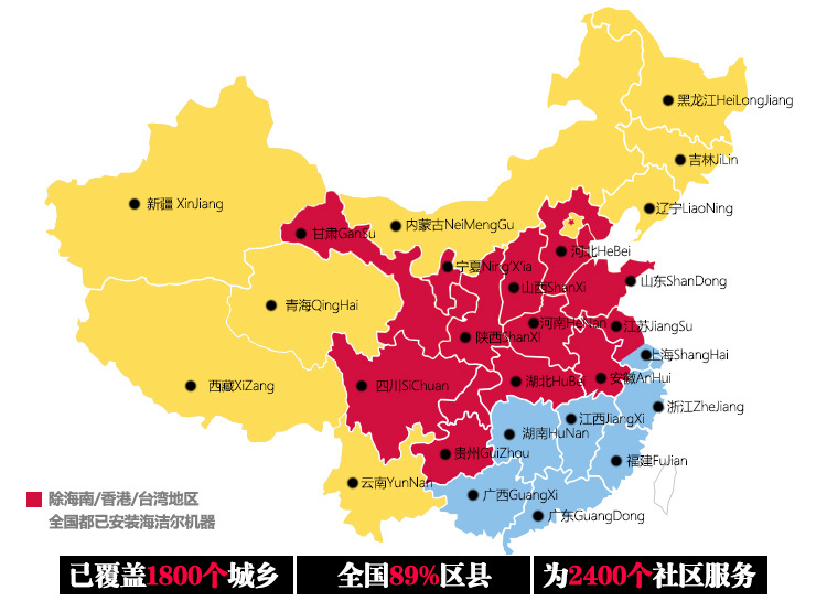 海潔爾自動售水機400加侖小區(qū)刷卡投幣售水機農(nóng)村社區(qū)商用凈水器