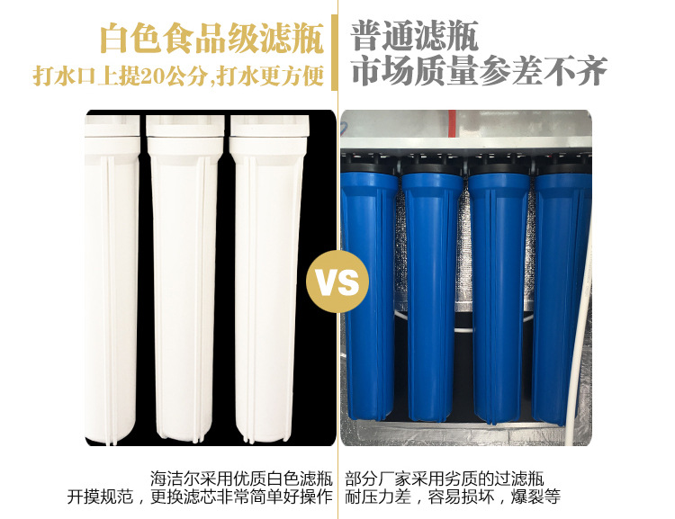 海潔爾自動售水機400加侖小區(qū)刷卡投幣售水機農(nóng)村社區(qū)商用凈水器