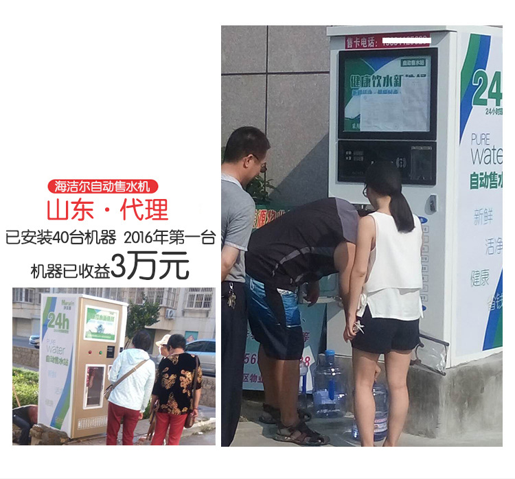 海潔爾自動售水機400加侖小區(qū)刷卡投幣售水機農(nóng)村社區(qū)商用凈水器