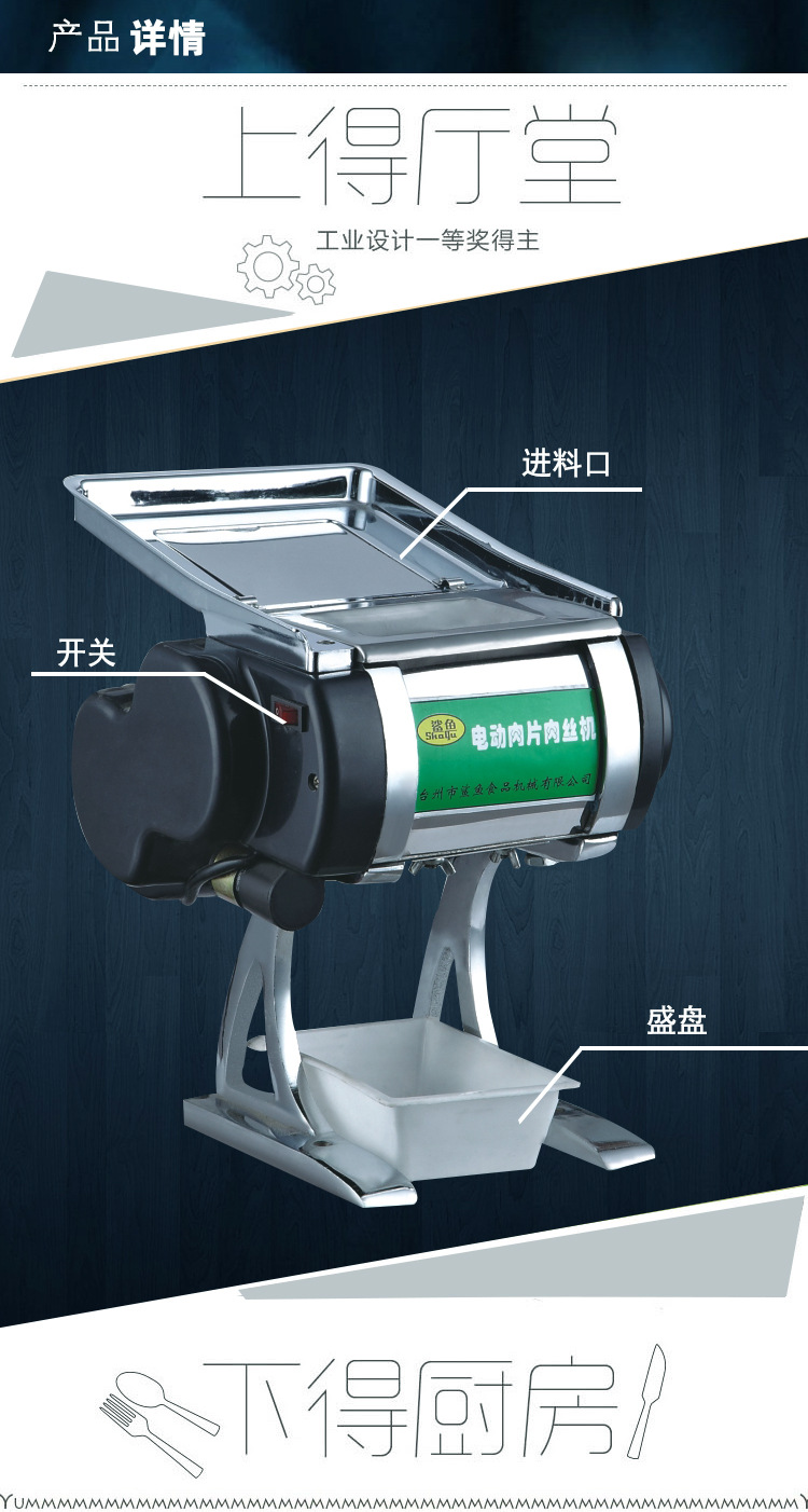 SY-70切肉機(jī)商用臺式切片切絲機(jī)全自動切肉片家用電動肉片機(jī)