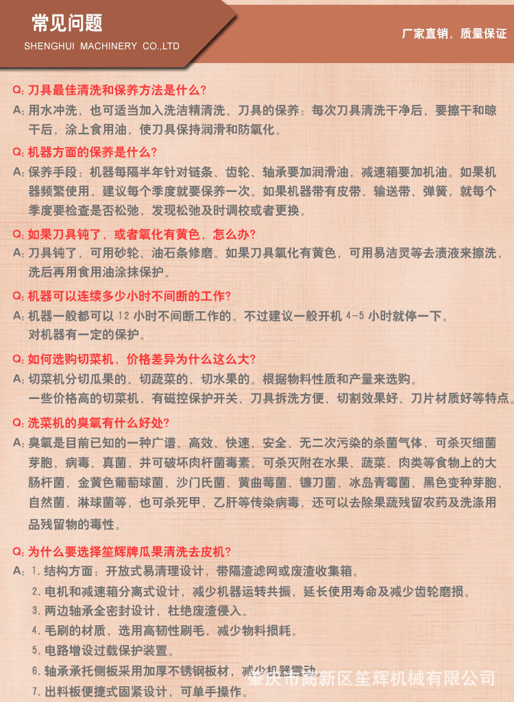 笙輝廠家熱銷大型切菜機(jī)　商用多功能切肉機(jī)　各類蔬果切割設(shè)備