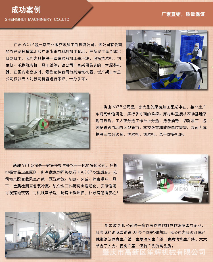 笙輝廠家熱銷大型切菜機(jī)　商用多功能切肉機(jī)　各類蔬果切割設(shè)備