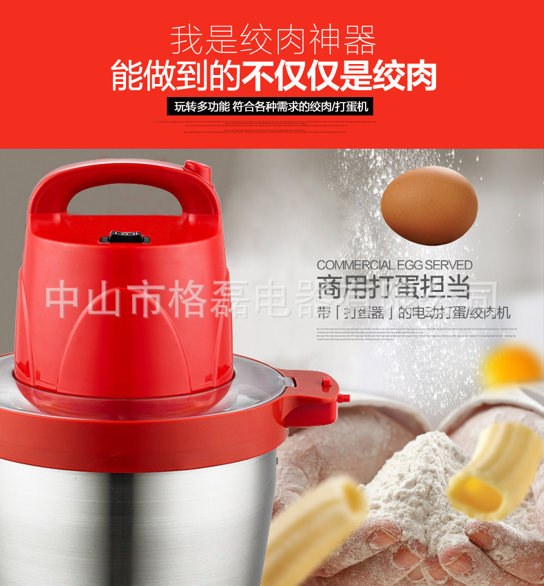 格磊多功能電動絞肉機家用切肉碎機新款商用碎肉機和面廠家直銷