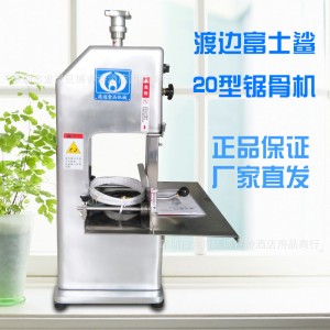 日本渡邊富士鯊鋸骨機(jī)20型 WAB-20A-3A/2A 商用臺式不銹鋼鋸骨機(jī)