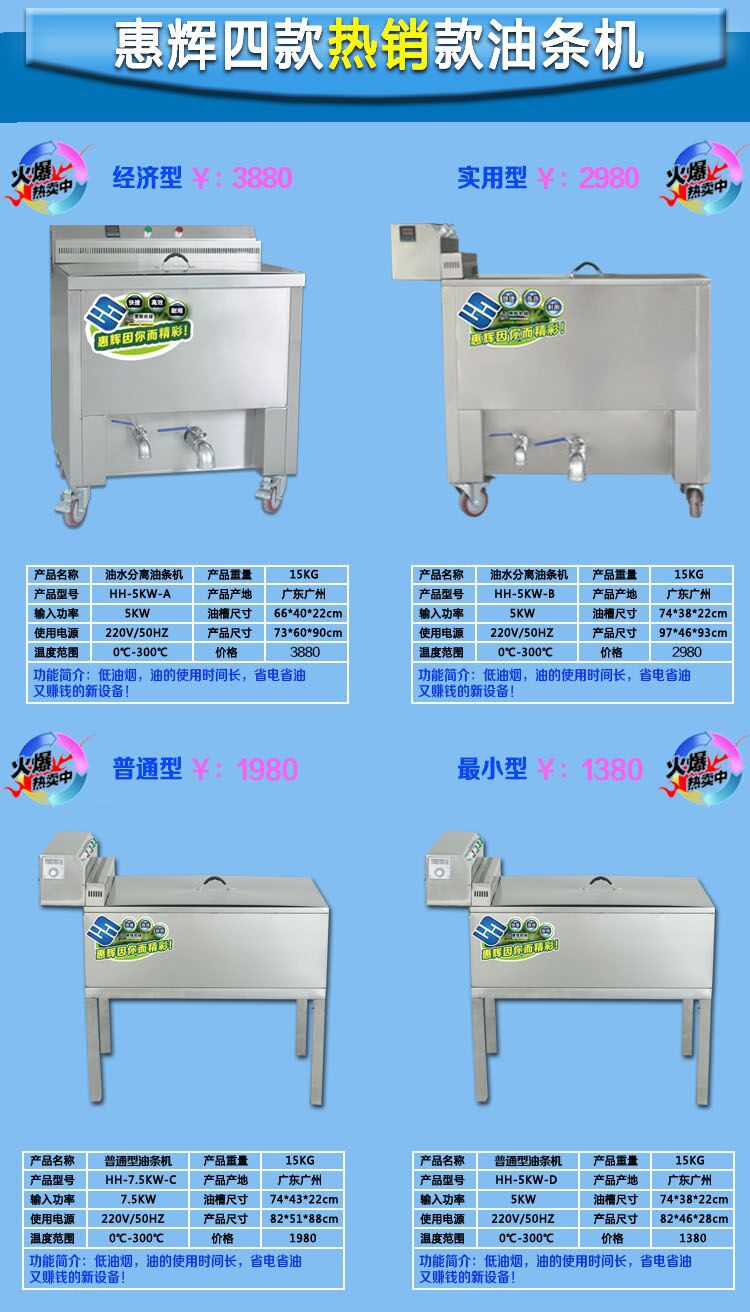 HH-200不銹鋼自動灌腸機(jī) 商用大產(chǎn)量/灌腸機(jī)