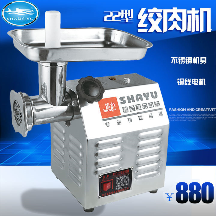 供應(yīng)鯊魚牌SXC-12多功能不銹鋼絞肉機(jī)商用電動(dòng)灌腸機(jī)廠家直銷