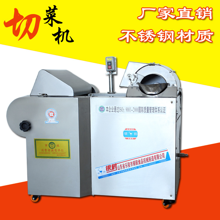 直銷供應(yīng) 商用切菜機 工業(yè)切菜機 高效切菜機