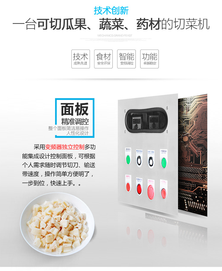 自動(dòng)多功能切菜機(jī) 小型家用商用切菜機(jī) 切菜機(jī)多少錢一臺(tái)