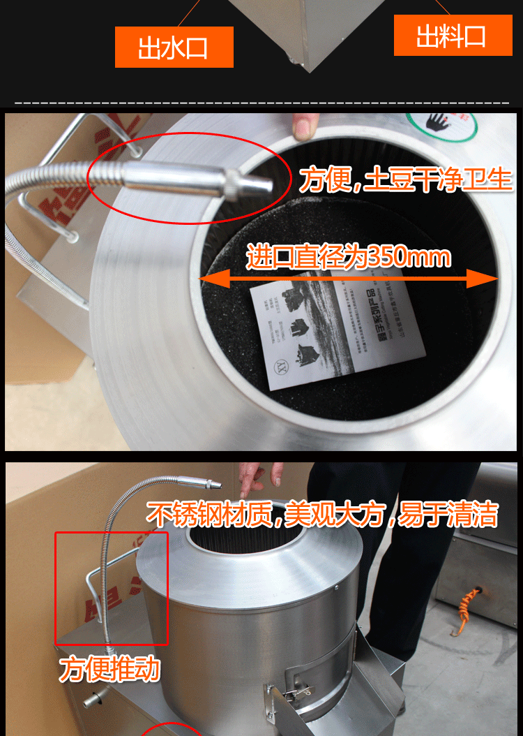 商用土豆脫皮機(jī) 350/450 洋芋馬鈴薯 土豆削皮機(jī) 土豆去皮機(jī)