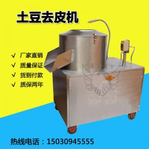 活動(dòng)中-電動(dòng)馬鈴薯脫皮機(jī)商用 紅薯洋芋清洗 土豆削皮機(jī)