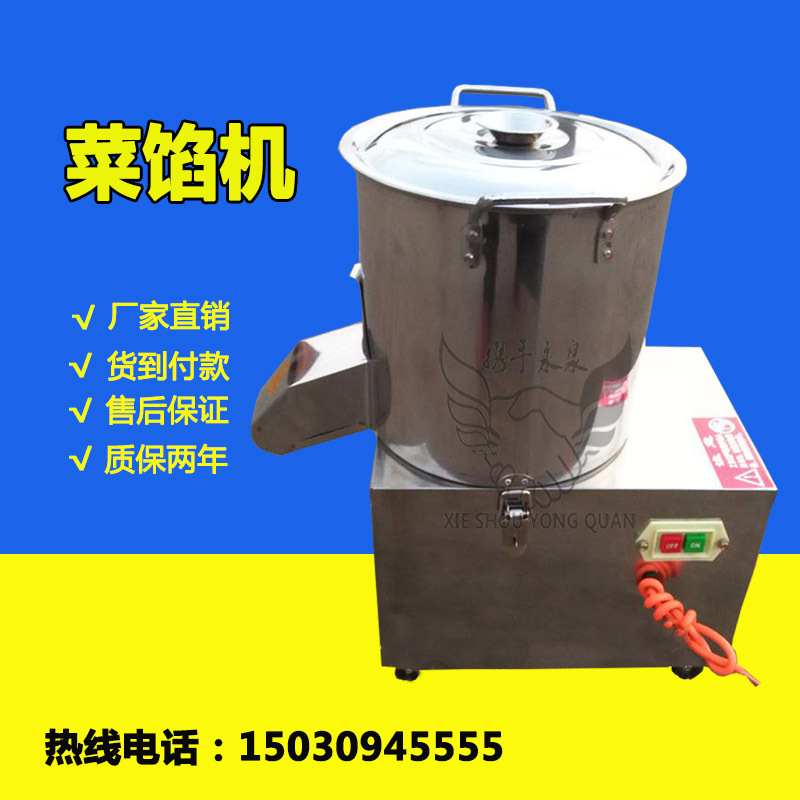五一大促 多功能全自動(dòng)食物切碎機(jī)不銹鋼立式電動(dòng)絞碎機(jī)商用