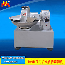 恒聯(lián)TQ8普裝型 臺式細(xì)切機(jī) 商用食物切碎機(jī) 新款8L大型電動切碎機(jī)