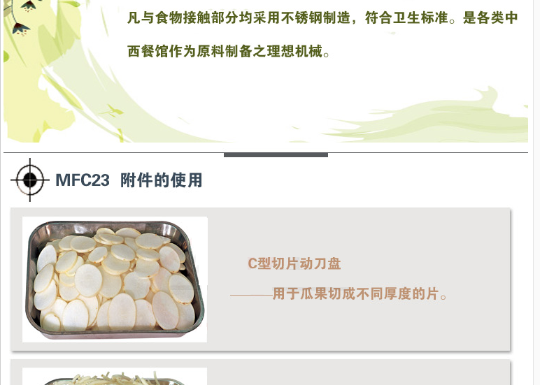 恒聯(lián)MFC23切瓜果機(jī) 商用蔬菜瓜果切片機(jī) 電動切絲機(jī)切條機(jī)切粒機(jī)